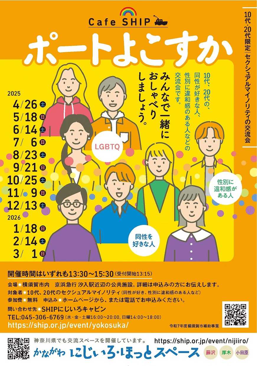 ポートよこすかチラシ